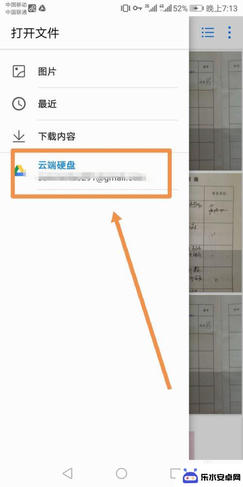 如何对手机图片加入文档 手机word文档添加多张图片保存