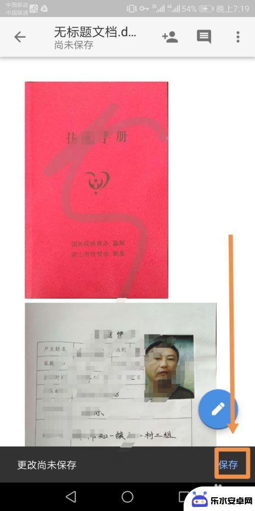 如何对手机图片加入文档 手机word文档添加多张图片保存