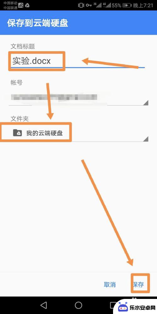 如何对手机图片加入文档 手机word文档添加多张图片保存