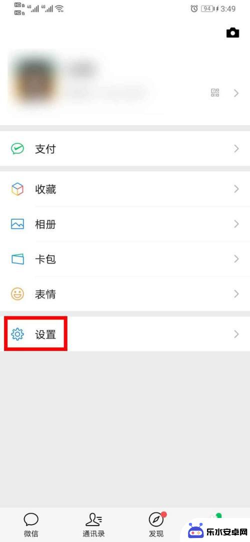 手机怎么设置加我 微信怎么通过手机号添加我为好友