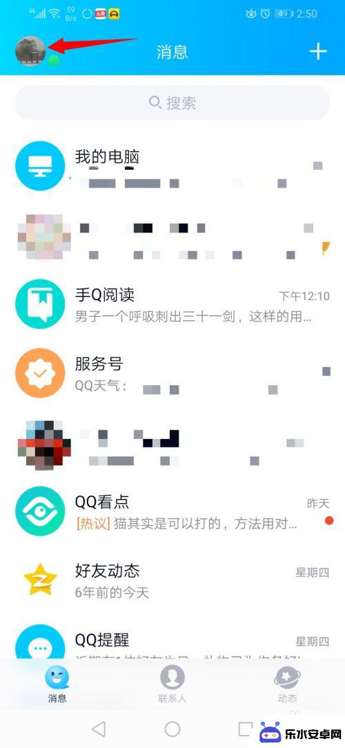 如何用qq号查手机 QQ怎么查手机号码