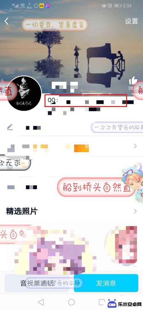 如何用qq号查手机 QQ怎么查手机号码