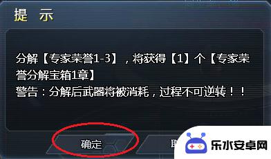 最佳狙击手如何分解武器 生死狙击武器分解技巧