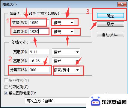 手机屏幕怎么设置小图片 PS修改图片尺寸适配手机屏幕的方法