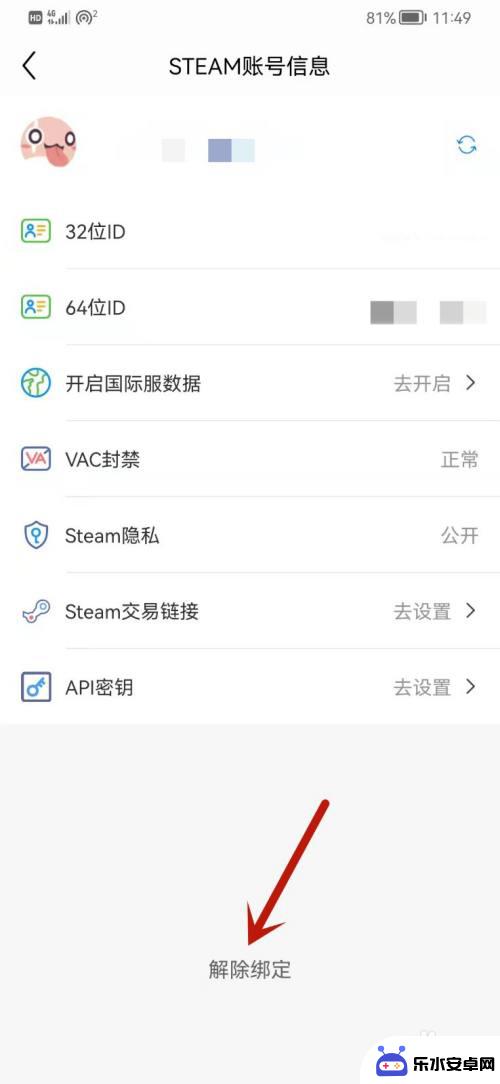 如何解绑steam与完美世界 完美世界账号与Steam解绑方法