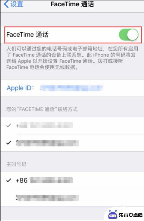 如何取消苹果手机同时响 如何关闭iphone和ipad同时响起的电话铃声