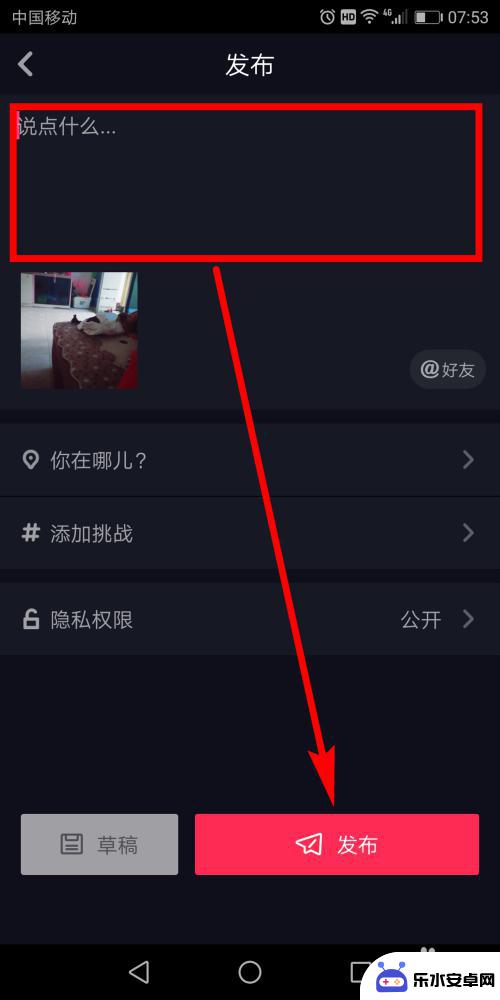 手机拍视频发抖音如何流畅 抖音怎么上传视频