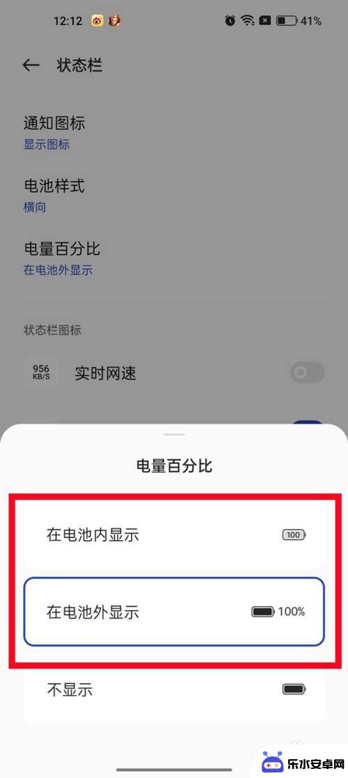一加手机怎么显示电量百分百 一加手机电量百分比显示设置方法