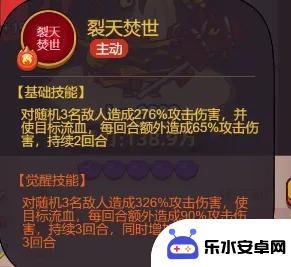 《咸鱼之王》游戏中如何正确使用觉醒吕布