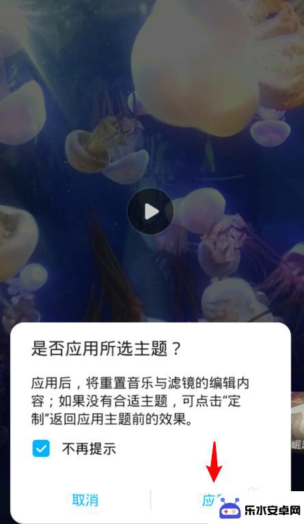 手机如何制作探店视频图片 华为手机如何将照片制作成教程