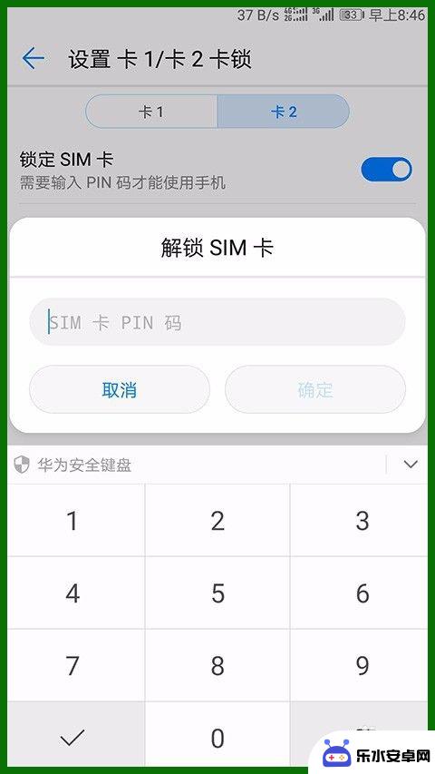 怎么跳过手机pin码开机 如何取消手机重启后输入SIM卡PIN码的要求