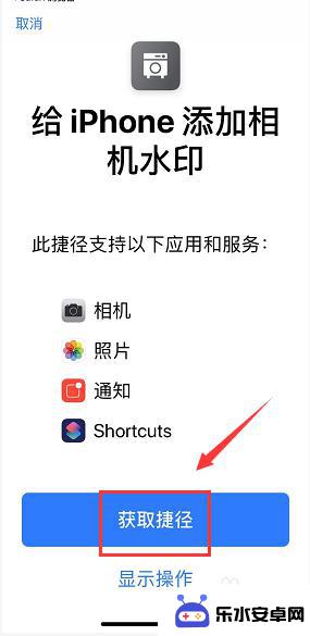 苹果XR手机如何加水印 iPhone XR/XS/XS max照片编辑中添加水印的步骤