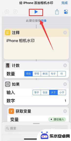 苹果XR手机如何加水印 iPhone XR/XS/XS max照片编辑中添加水印的步骤