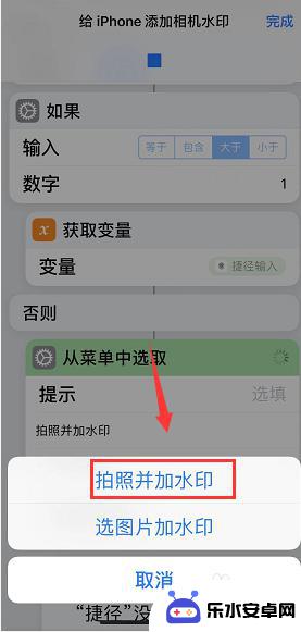 苹果XR手机如何加水印 iPhone XR/XS/XS max照片编辑中添加水印的步骤