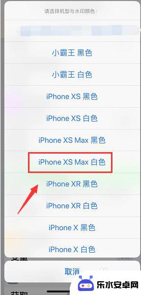 苹果XR手机如何加水印 iPhone XR/XS/XS max照片编辑中添加水印的步骤