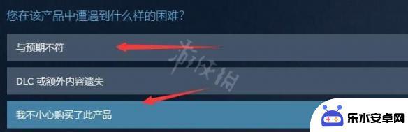 steam退款怎么玩 申请Steam退款的步骤