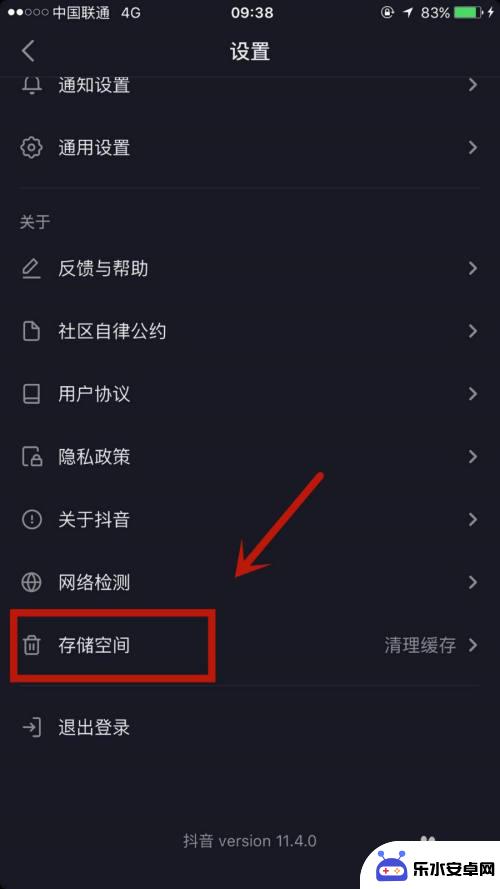 怎么清除手机抖音缓存 苹果手机清除抖音占用内存