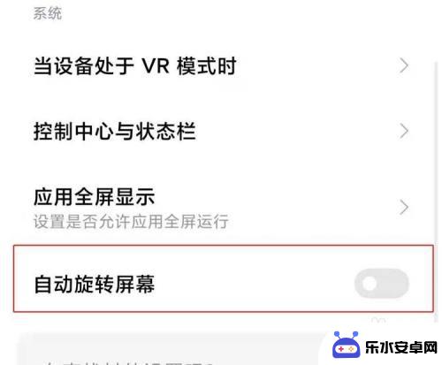 小米手机如何横屏观看 小米11横屏显示设置步骤