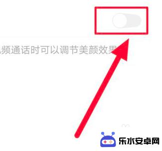 华为手机视频怎么美颜在哪里设置 华为手机微信视频自动美颜功能