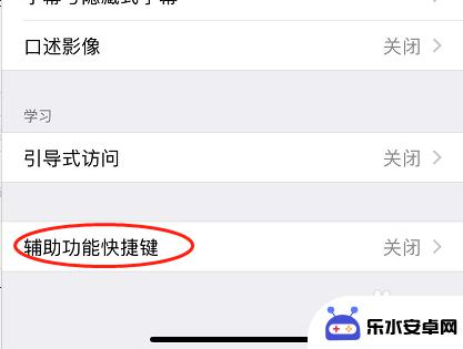 苹果手机怎么突然说话 iPhone屏幕无法滑动怎么处理