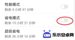 手机怎样开启省电模式 手机如何设置省电模式