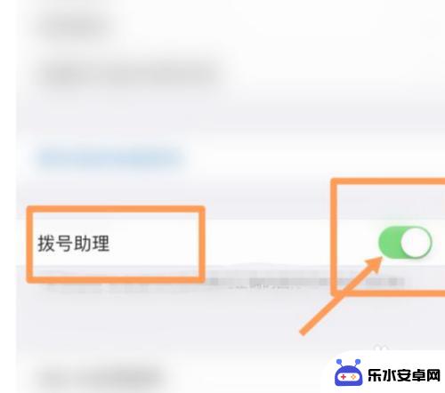 iphone电话自动录音怎么设置 苹果手机通话录音设置教程