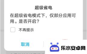 手机怎样开启省电模式 手机如何设置省电模式