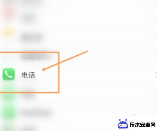 iphone电话自动录音怎么设置 苹果手机通话录音设置教程