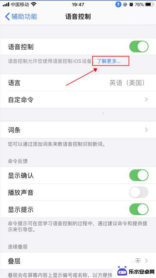 怎么设置语音手机 iPhone苹果手机语音控制功能设置步骤