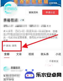 如何查看手机头条ip 如何在今日头条上查看自己的IP地址