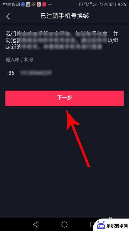 换了手机抖音号怎么变了 抖音换了手机号忘记密码怎么办