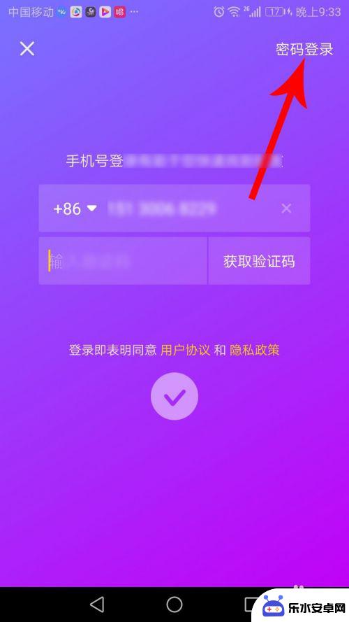 换了手机抖音号怎么变了 抖音换了手机号忘记密码怎么办