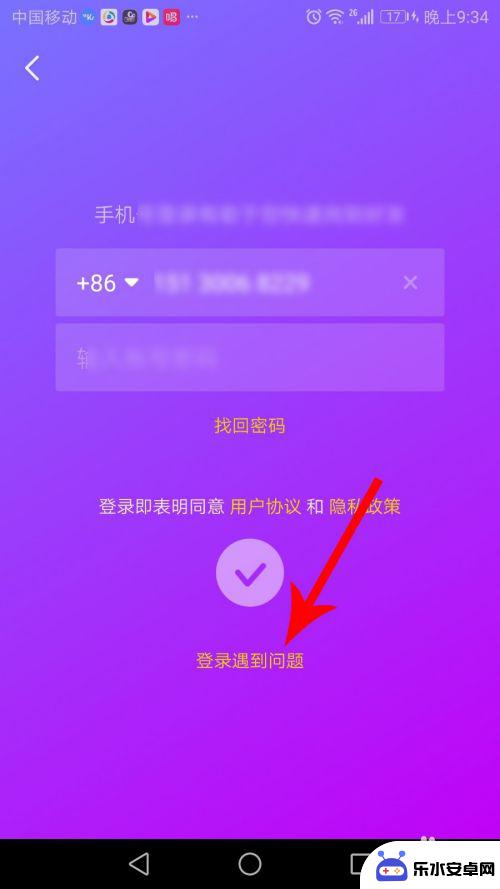 换了手机抖音号怎么变了 抖音换了手机号忘记密码怎么办