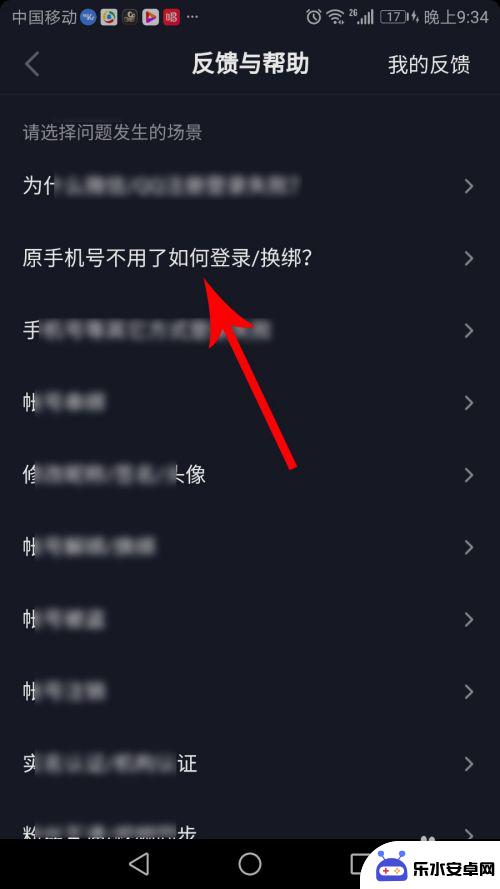换了手机抖音号怎么变了 抖音换了手机号忘记密码怎么办