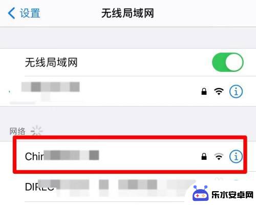 如何用软件蹭网速苹果手机 苹果手机如何连接别人家的WiFi