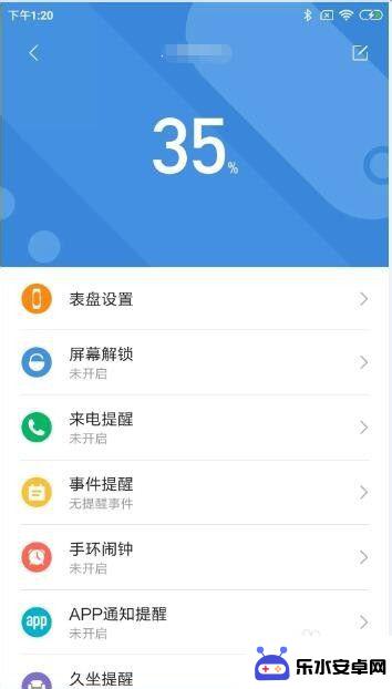 运动手表与手机怎么连接 运动手表连接手机教程