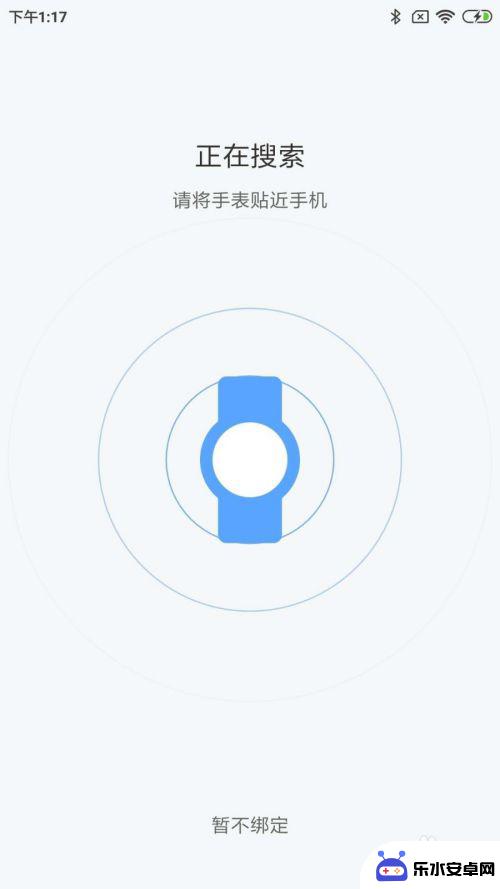 运动手表与手机怎么连接 运动手表连接手机教程