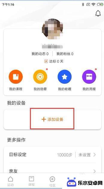 运动手表与手机怎么连接 运动手表连接手机教程