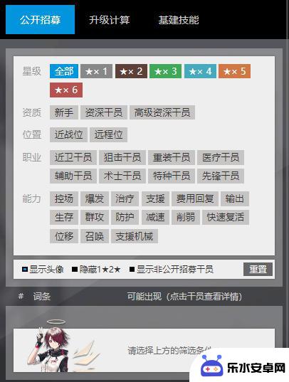 明日方舟治疗输出 明日方舟高级资深干员TAG组合计算器