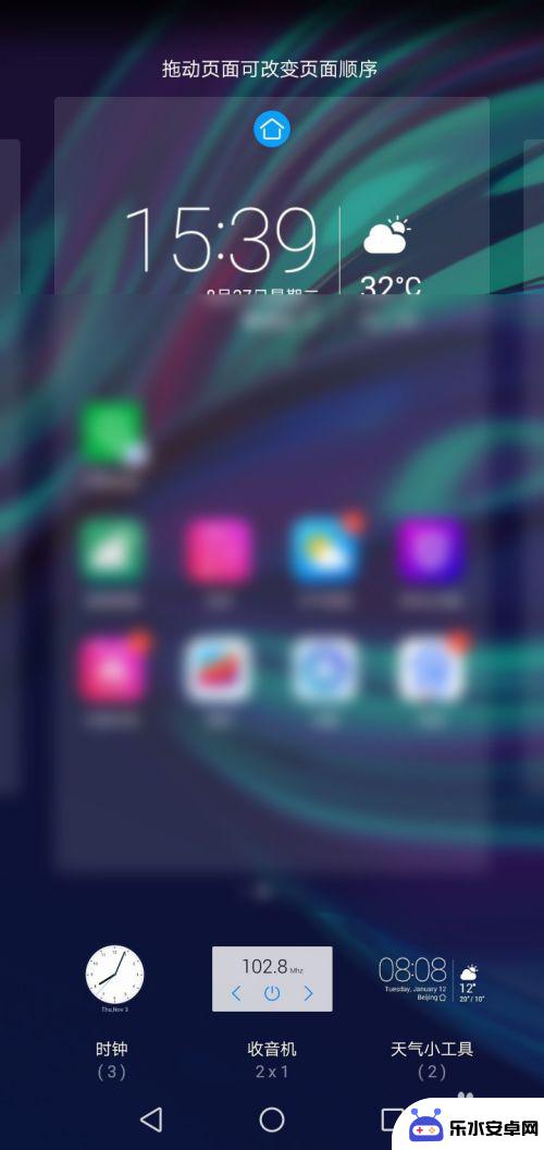 手机上怎么添加桌面时钟 在手机桌面上放置小时钟的方法