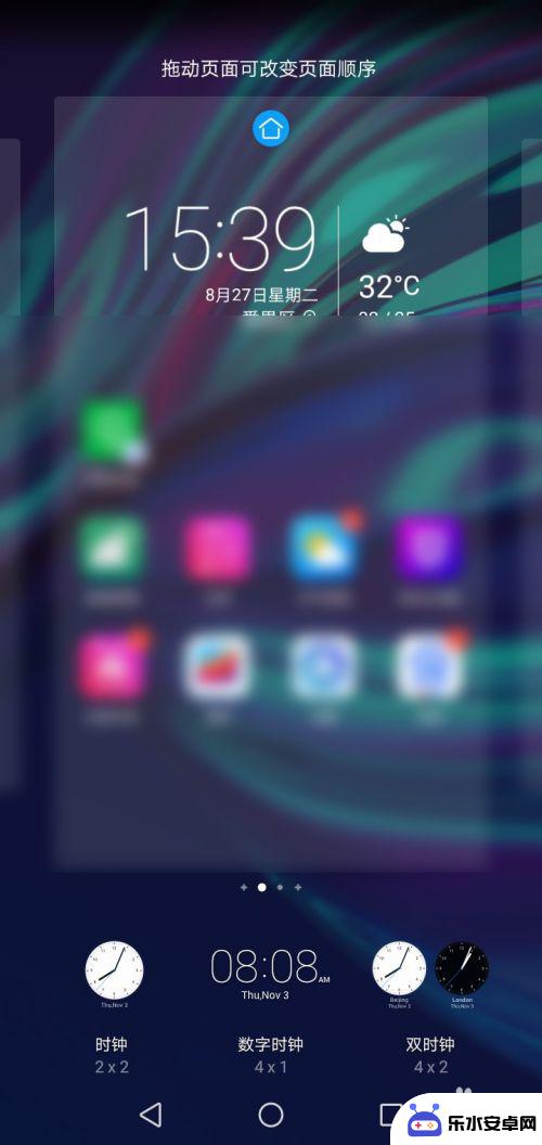 手机上怎么添加桌面时钟 在手机桌面上放置小时钟的方法