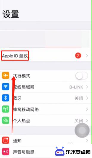 苹果手机id在哪里激活 iphone激活锁绕过技巧