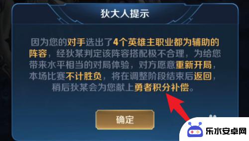 王者怎么增加勇者积分 王者荣耀勇者积分获得途径