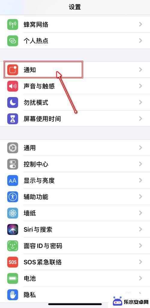 苹果手机如何取消显示微信 iPhone怎样关闭应用消息数量显示