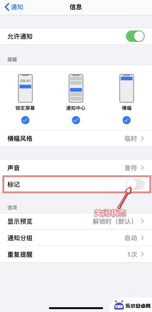 苹果手机如何取消显示微信 iPhone怎样关闭应用消息数量显示