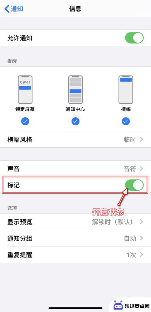 苹果手机如何取消显示微信 iPhone怎样关闭应用消息数量显示