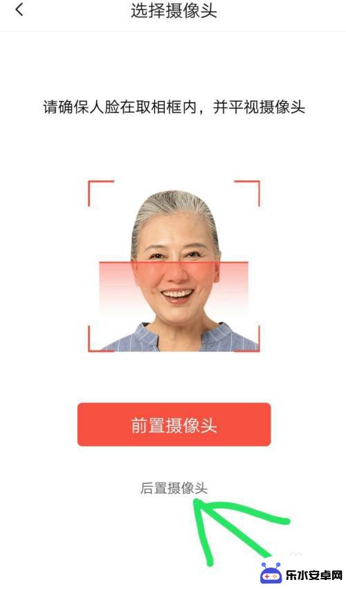 没有手机退休人员如何认证 老来app退休人员生存认证流程