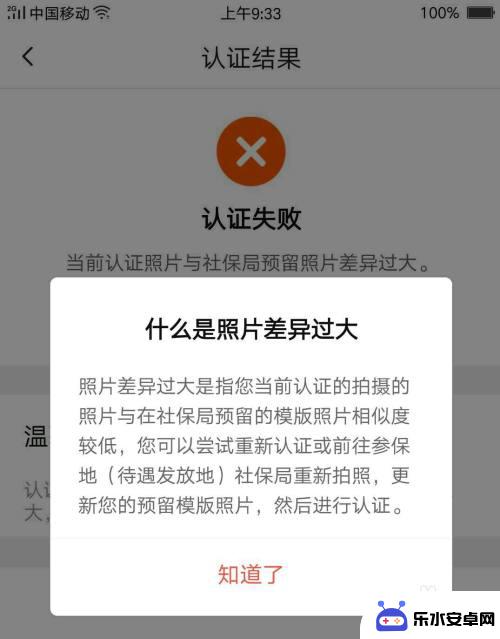 没有手机退休人员如何认证 老来app退休人员生存认证流程