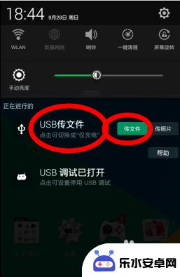 oppo手机usb传输模式 oppo手机USB连接电脑教程