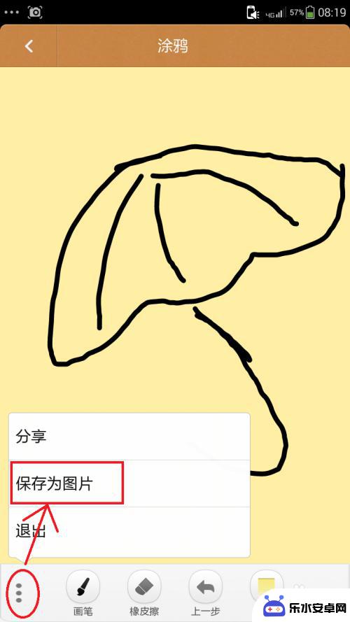 手机上如何绘画 手机绘图技巧